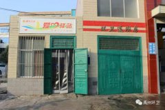 禹州环卫：打造爱心驿站 情暖环卫工人