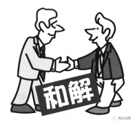 因欠房款老友成仇，禹州法官以情释法力促握手言和