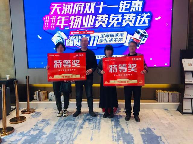 禹州天润府“钜惠双十一”圆满落幕! 禹州天润府“钜惠双十一”圆满落幕!