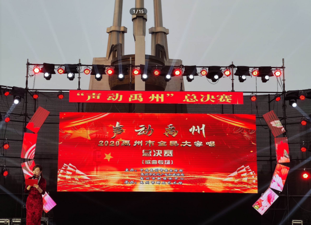 “声动禹州”2020禹州市全民大家唱(歌曲类) 总决赛隆重举行! “声动禹州”2020禹州市全民大家唱(歌曲类) 总决赛隆重举行!