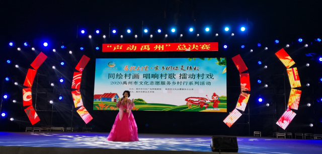“声动禹州”2020禹州市全民大家唱(歌曲类) 总决赛隆重举行! “声动禹州”2020禹州市全民大家唱(歌曲类) 总决赛隆重举行!