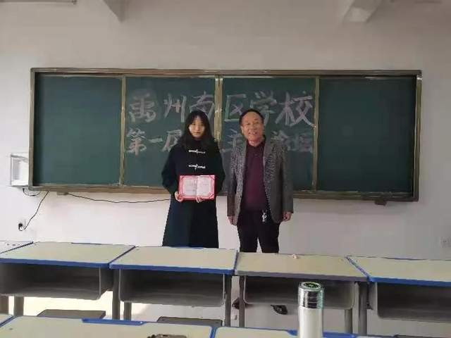 禹州南区学校隆重举办第一届班主任论坛 禹州南区学校隆重举办第一届班主任论坛