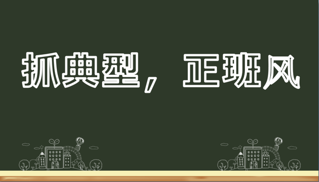 禹州南区学校隆重举办第一届班主任论坛 禹州南区学校隆重举办第一届班主任论坛