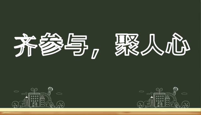 禹州南区学校隆重举办第一届班主任论坛 禹州南区学校隆重举办第一届班主任论坛