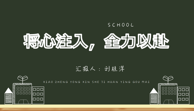 禹州南区学校隆重举办第一届班主任论坛 禹州南区学校隆重举办第一届班主任论坛