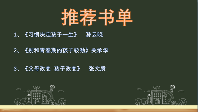 禹州南区学校隆重举办第一届班主任论坛 禹州南区学校隆重举办第一届班主任论坛