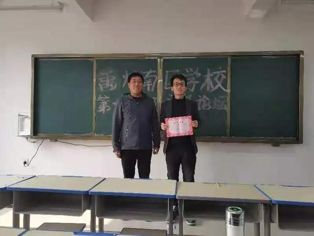 禹州南区学校隆重举办第一届班主任论坛 禹州南区学校隆重举办第一届班主任论坛