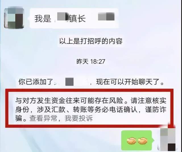 禹州一女子给“领导”转了39万,如果“领导”让你转账你转不转? 禹州一女子给“领导”转了39万,如果“领导”让你转账你转不转?