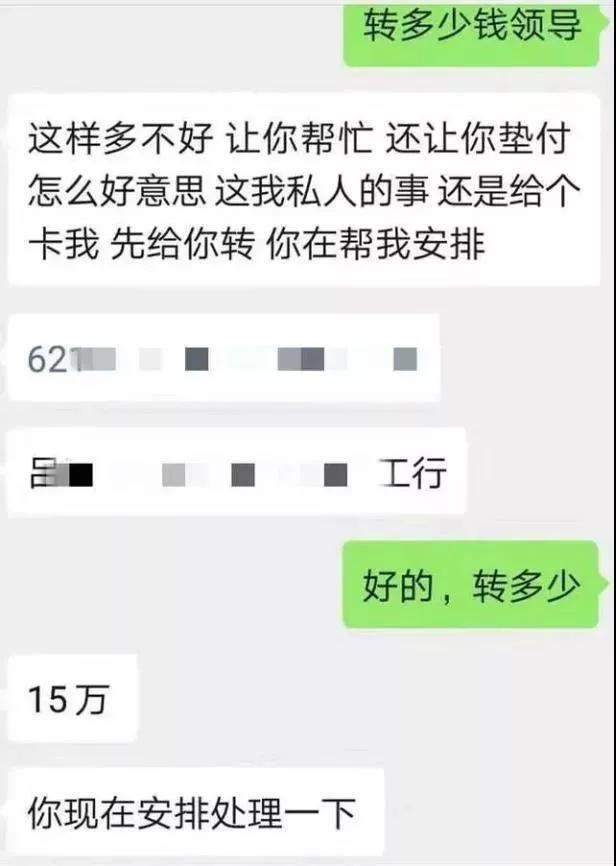 禹州一女子给“领导”转了39万,如果“领导”让你转账你转不转? 禹州一女子给“领导”转了39万,如果“领导”让你转账你转不转?