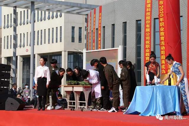 禹州中专出彩许昌市技能展示周开幕式 禹州中专出彩许昌市技能展示周开幕式