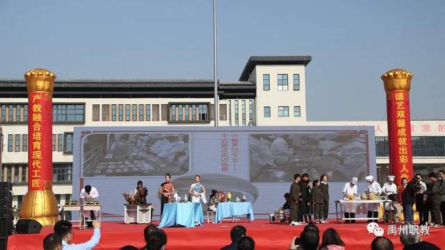 禹州中专出彩许昌市技能展示周开幕式 禹州中专出彩许昌市技能展示周开幕式