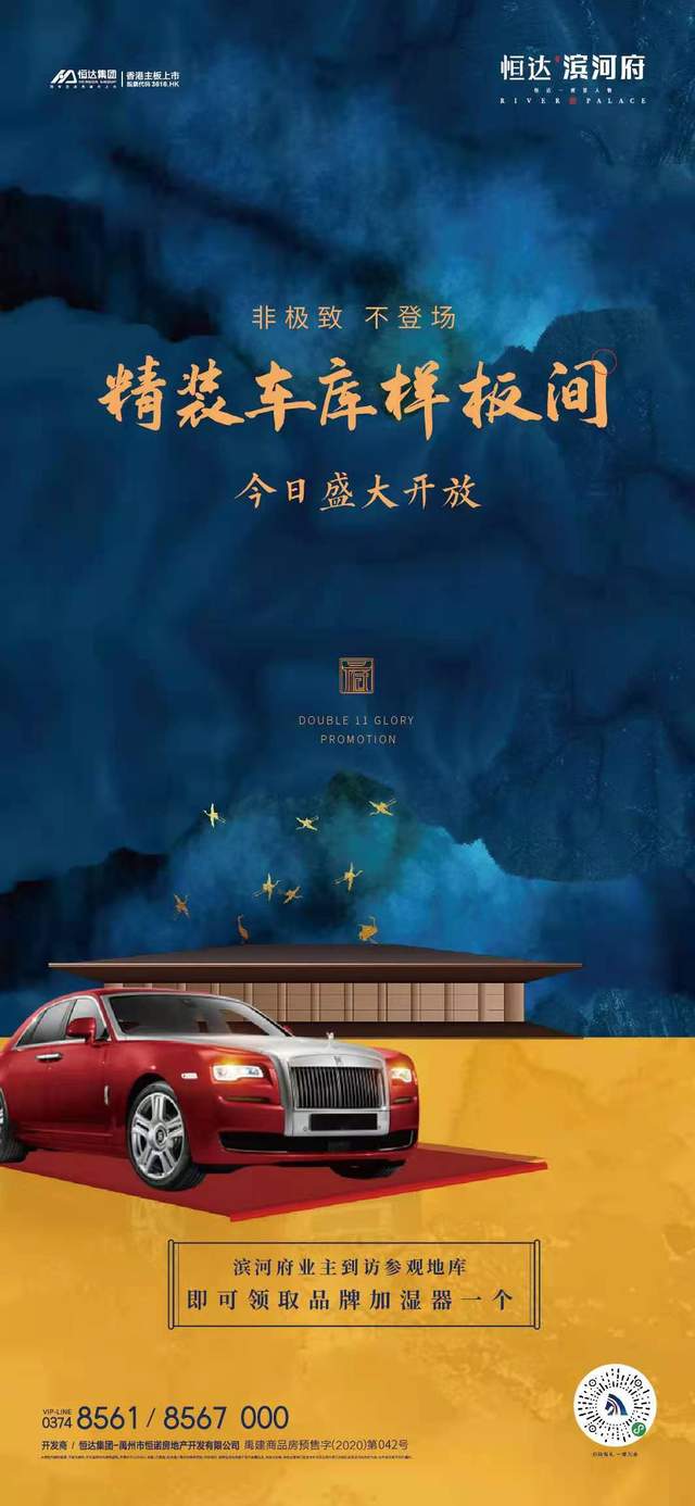 禹州恒达滨河府精装车库样板间盛大开放