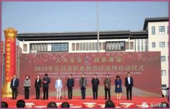 禹州中专出彩许昌市技能展示周开幕式