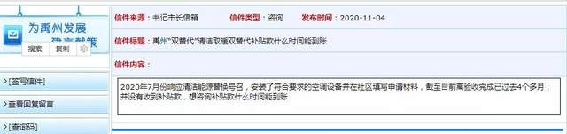 禹州今年安装空调设备补贴款没到账原因是这样的!官方消息来了! 禹州今年安装空调设备补贴款没到账原因是这样的!官方消息来了!