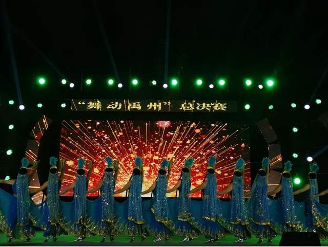 “舞动禹州”决赛第一场第二场盛况! “舞动禹州”决赛第一场第二场盛况!