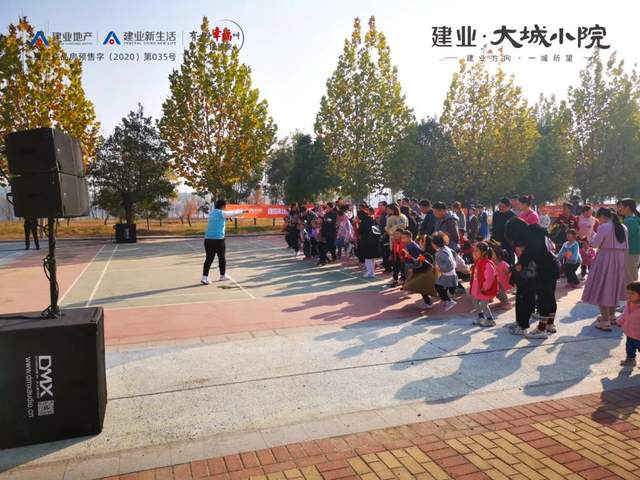 禹州建业大城小院亲子趣味运动会欢乐落幕! 禹州建业大城小院亲子趣味运动会欢乐落幕!