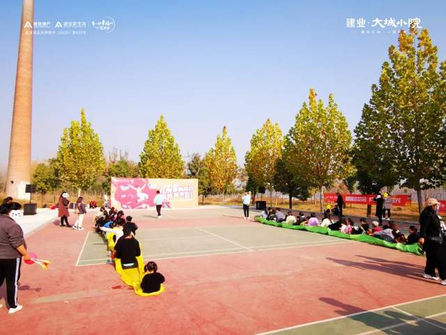 禹州建业大城小院亲子趣味运动会欢乐落幕! 禹州建业大城小院亲子趣味运动会欢乐落幕!