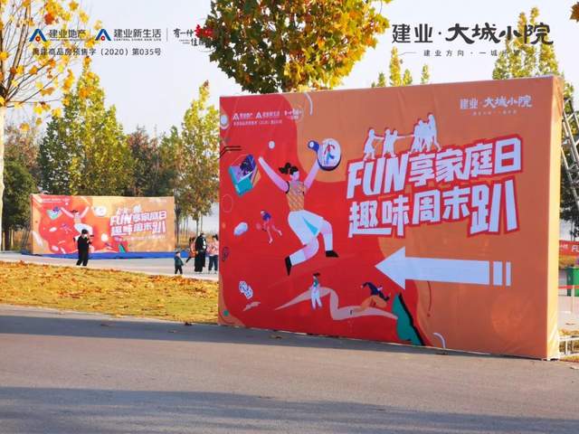禹州建业大城小院亲子趣味运动会欢乐落幕! 禹州建业大城小院亲子趣味运动会欢乐落幕!