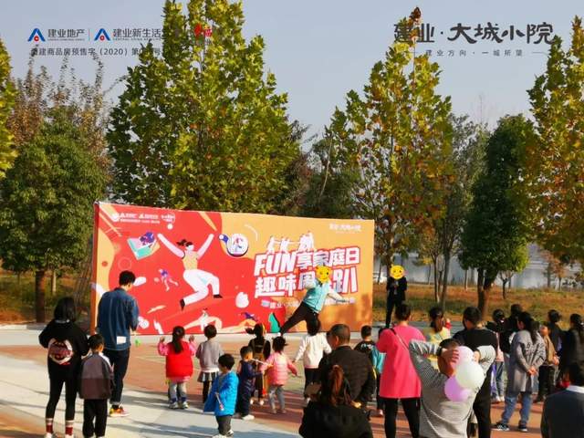禹州建业大城小院亲子趣味运动会欢乐落幕! 禹州建业大城小院亲子趣味运动会欢乐落幕!