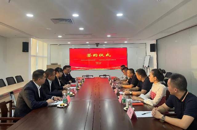 禹州恒达物业与深圳社区云科技公司签订合作协议 禹州恒达物业与深圳社区云科技公司签订合作协议