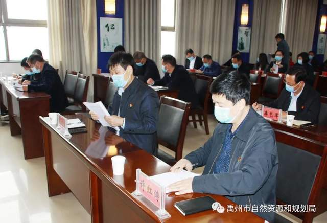 禹州市第五巡察组召开巡察市自然资源和规划局党组情况反馈会议 禹州市第五巡察组召开巡察市自然资源和规划局党组情况反馈会议