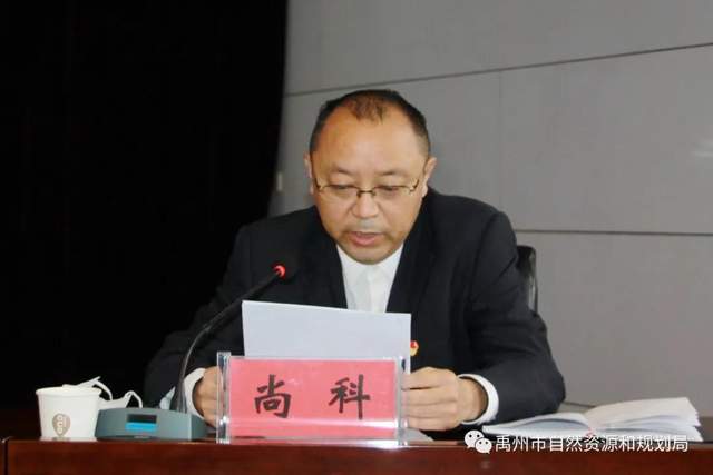 禹州市第五巡察组召开巡察市自然资源和规划局党组情况反馈会议 禹州市第五巡察组召开巡察市自然资源和规划局党组情况反馈会议
