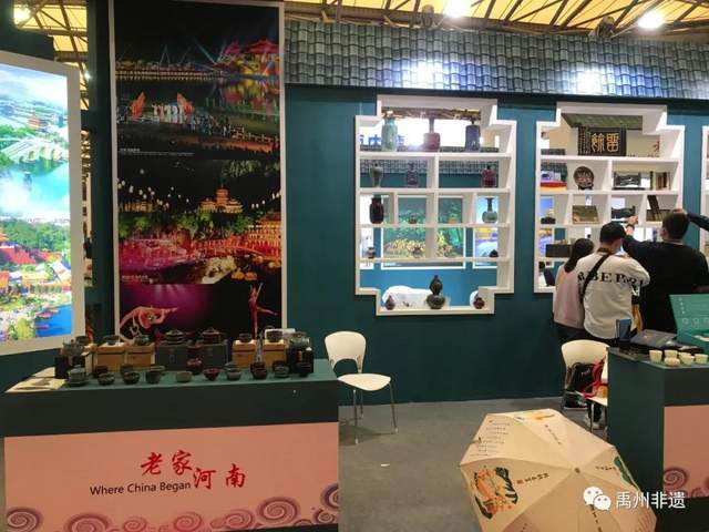 禹州市周家钧窑参加2020中国国际旅游交易会 禹州市周家钧窑参加2020中国国际旅游交易会