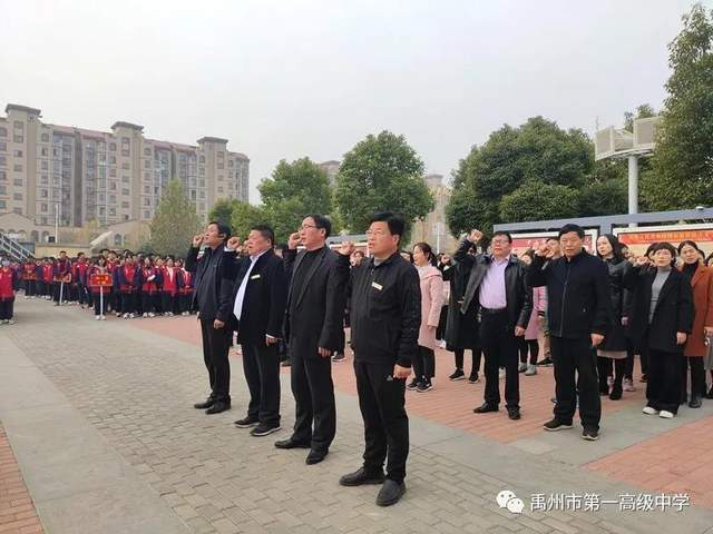 禹州一高 | 不一样的升旗仪式 禹州一高 | 不一样的升旗仪式