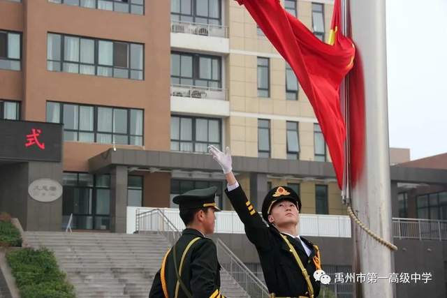 禹州一高 | 不一样的升旗仪式 禹州一高 | 不一样的升旗仪式