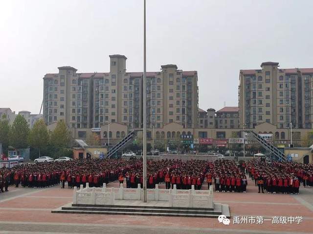 禹州一高 | 不一样的升旗仪式 禹州一高 | 不一样的升旗仪式