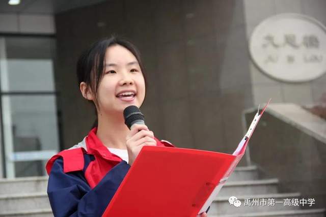 禹州一高 | 不一样的升旗仪式 禹州一高 | 不一样的升旗仪式