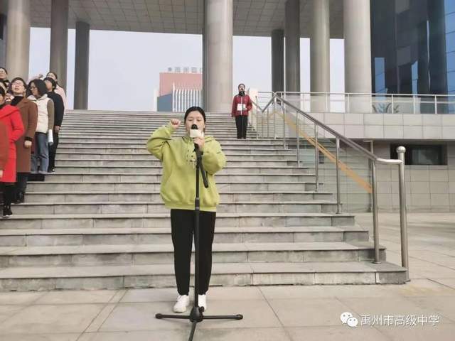 禹州市高级中学“心中有信仰 脚下有力量” —升旗仪式 禹州市高级中学“心中有信仰 脚下有力量” —升旗仪式