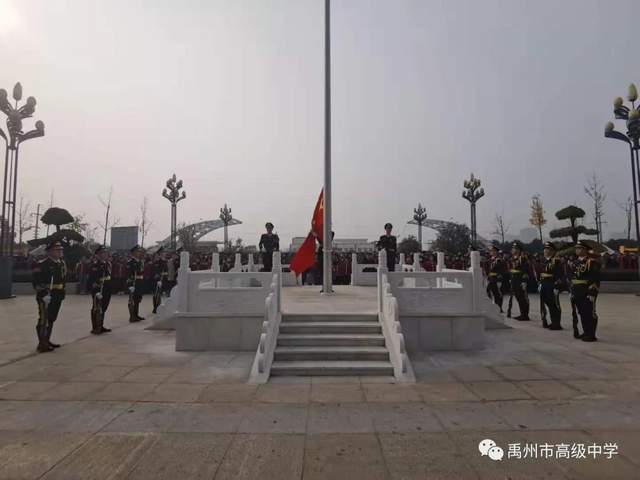 禹州市高级中学“心中有信仰 脚下有力量” —升旗仪式 禹州市高级中学“心中有信仰 脚下有力量” —升旗仪式
