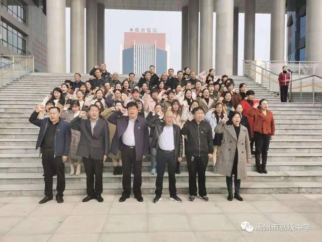 禹州市高级中学“心中有信仰 脚下有力量” —升旗仪式 禹州市高级中学“心中有信仰 脚下有力量” —升旗仪式