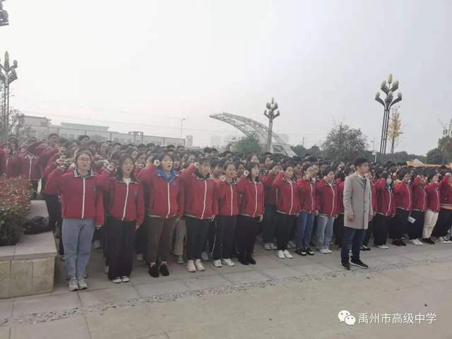 禹州市高级中学“心中有信仰 脚下有力量” —升旗仪式 禹州市高级中学“心中有信仰 脚下有力量” —升旗仪式