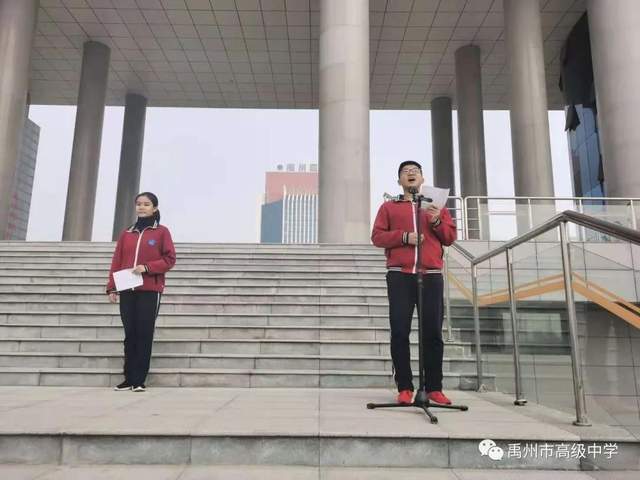 禹州市高级中学“心中有信仰 脚下有力量” —升旗仪式 禹州市高级中学“心中有信仰 脚下有力量” —升旗仪式