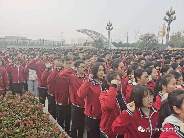 禹州市高级中学“心中有信仰 脚下有力量” —升旗仪式 禹州市高级中学“心中有信仰 脚下有力量” —升旗仪式