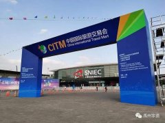禹州市周家钧窑参加2020中国国际旅游交易会