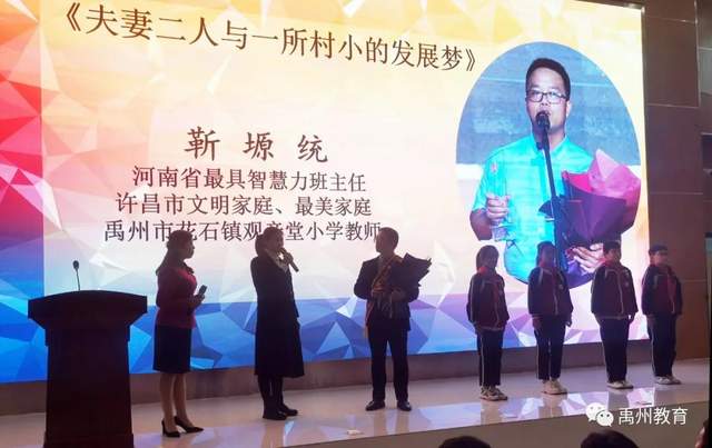 禹州教育:加强师德建设,潜心教书育人 禹州教育:加强师德建设,潜心教书育人