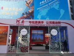 163万美元！禹州13家企业参加第三届进博会，“买买团”瞄准了啥？
