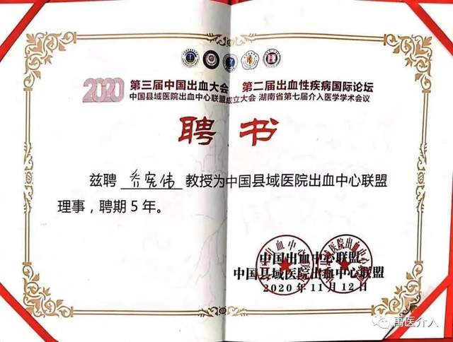 祝贺禹州市人民医院成为“中国县域医院出血中心联盟理事单位” 祝贺禹州市人民医院成为“中国县域医院出血中心联盟理事单位”