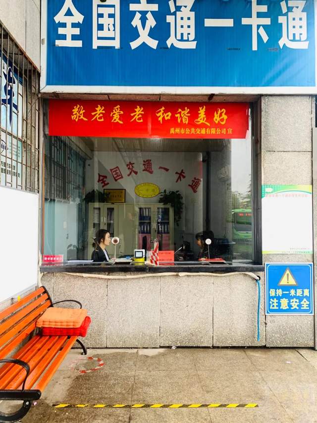 禹州公交政务服务中心公交一卡通窗口搬迁啦 禹州公交政务服务中心公交一卡通窗口搬迁啦