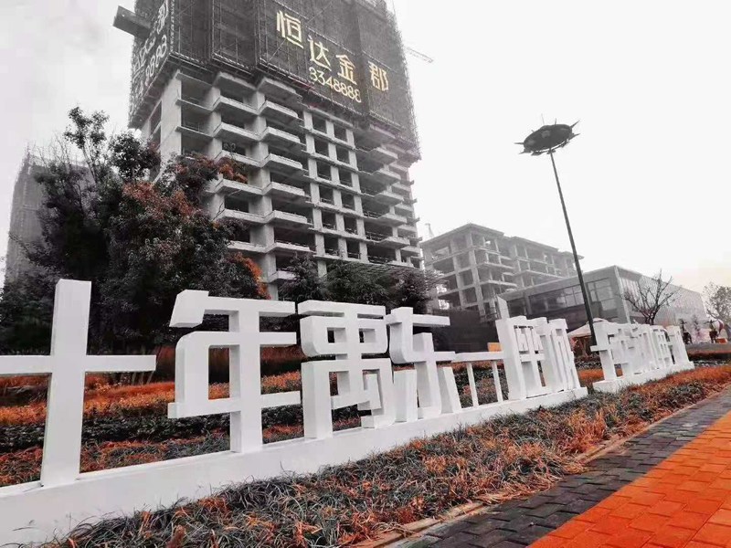 禹州恒达金郡实景图