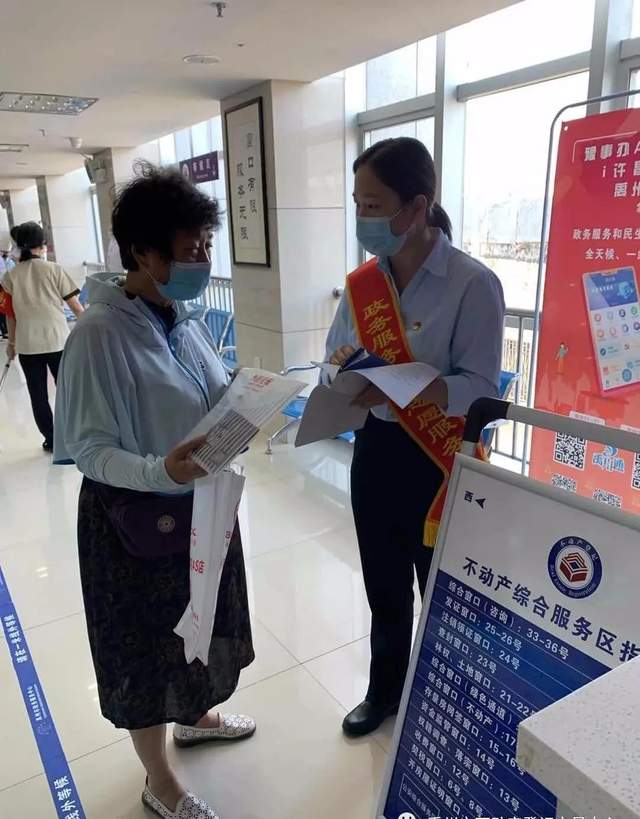 禹州市不动产登记交易中心“放管服”工作再添新举措 禹州市不动产登记交易中心“放管服”工作再添新举措