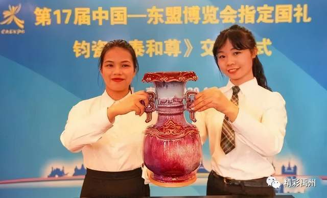 禹州钧瓷再再再再次成为国礼! 禹州钧瓷再再再再次成为国礼!