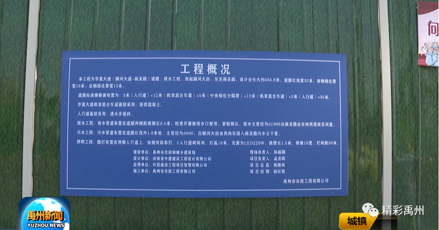 划重点!禹州华夏大道西段道路工程预计元旦前完工! 划重点!禹州华夏大道西段道路工程预计元旦前完工!