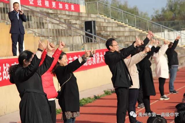 点燃激情、决胜高考、中考,禹州一高励志报告会振奋人心! 点燃激情、决胜高考、中考,禹州一高励志报告会振奋人心!