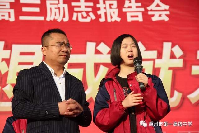 点燃激情、决胜高考、中考,禹州一高励志报告会振奋人心! 点燃激情、决胜高考、中考,禹州一高励志报告会振奋人心!