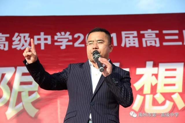 点燃激情、决胜高考、中考,禹州一高励志报告会振奋人心! 点燃激情、决胜高考、中考,禹州一高励志报告会振奋人心!