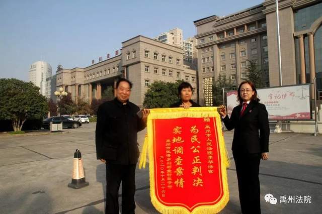 禹州法院法官又双叒收到了锦旗? 禹州法院法官又双叒收到了锦旗?